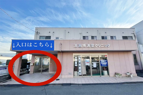 清瀬博済堂クリニック入口