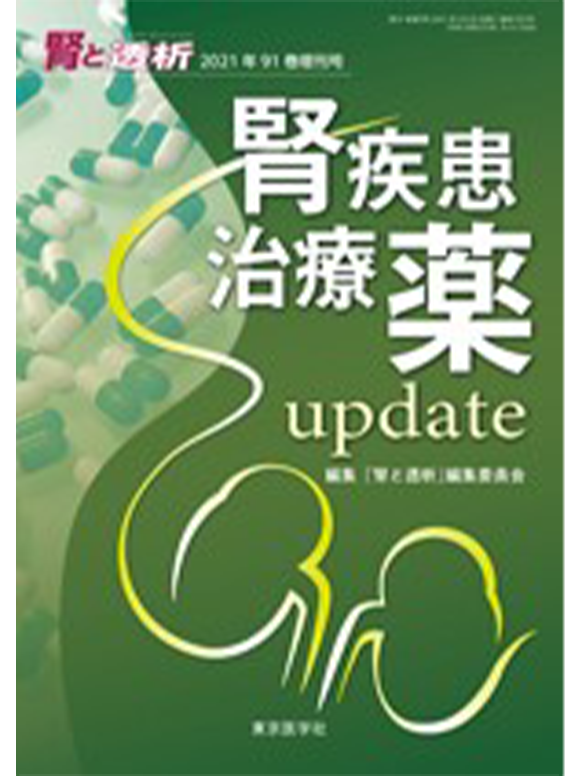 腎疾患治療薬