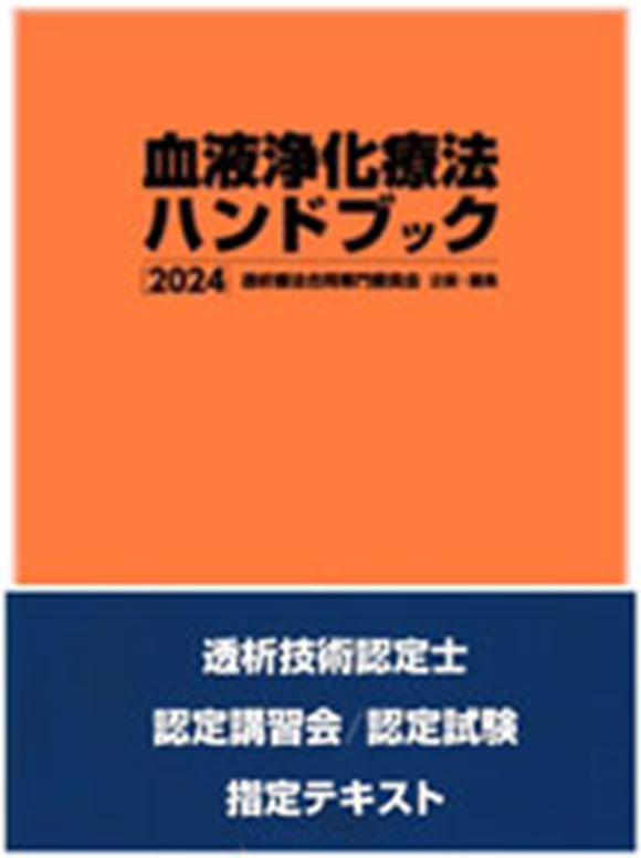 腎疾患治療薬