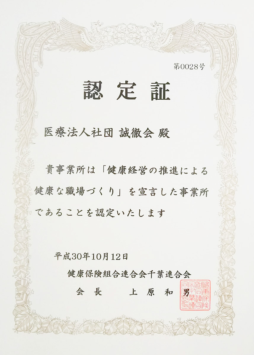 認定証