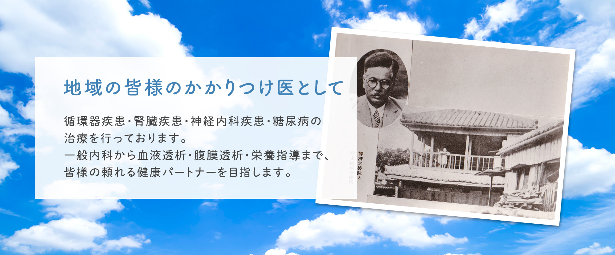 清瀬市竹丘 内科 循環器内科 糖尿病内科 神経内科