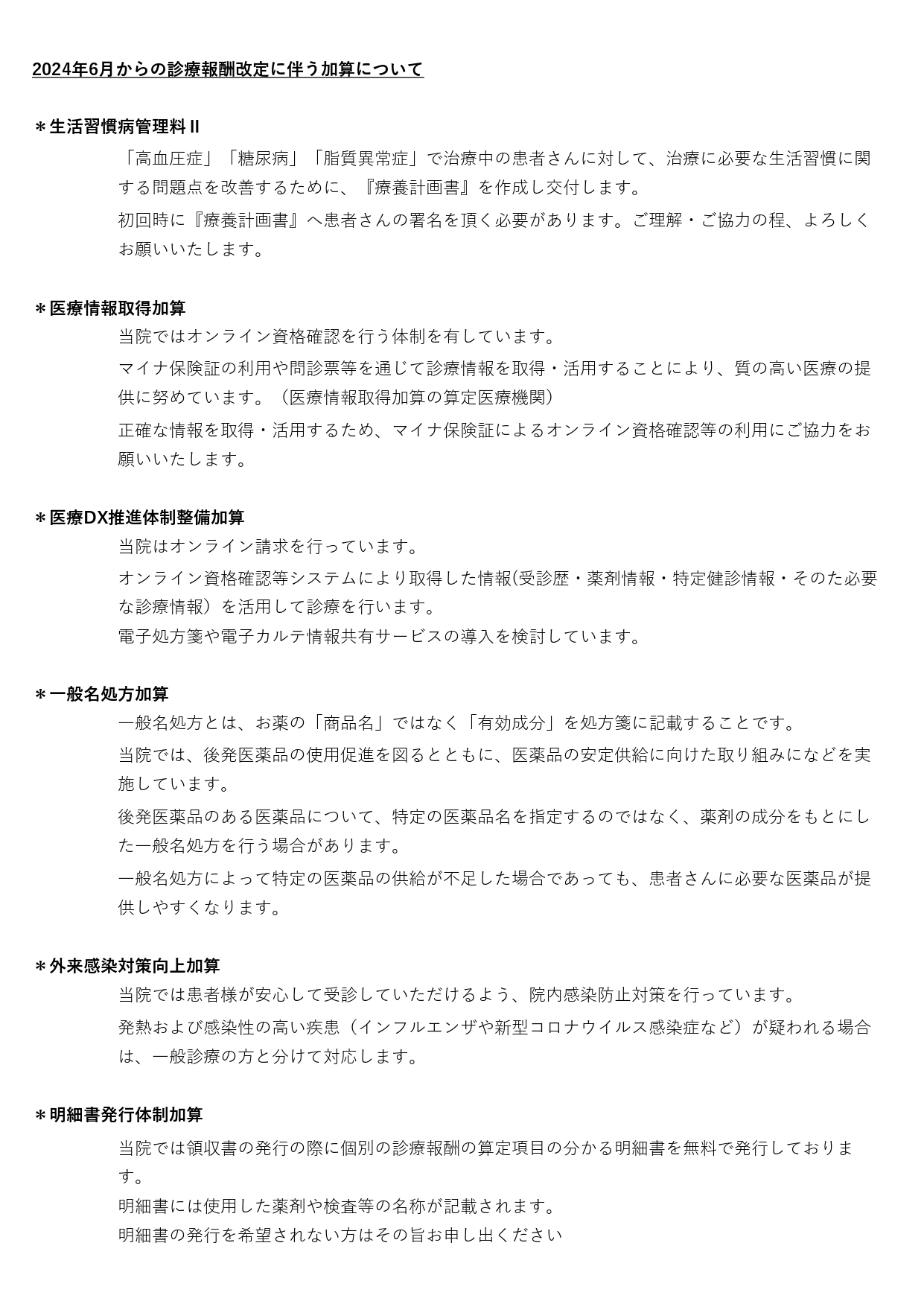 太陽光による発電を行っています