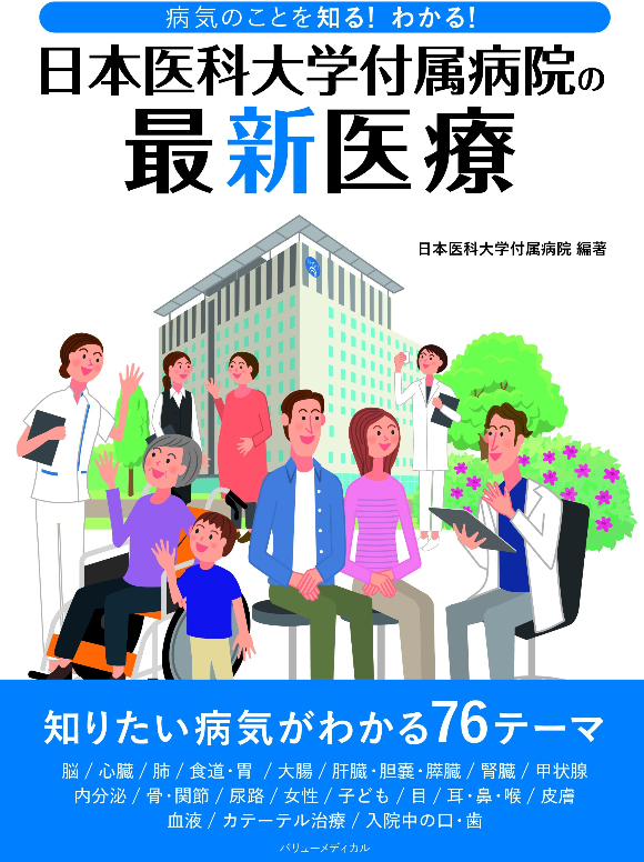 腎臓病診療がわかる現場の教科書